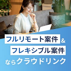 クラウドリンク